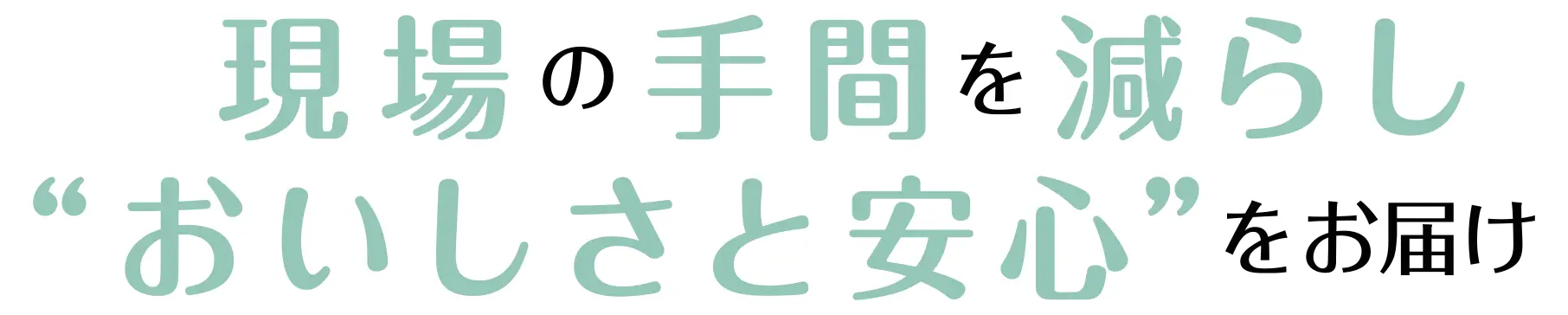 キャッチコピー